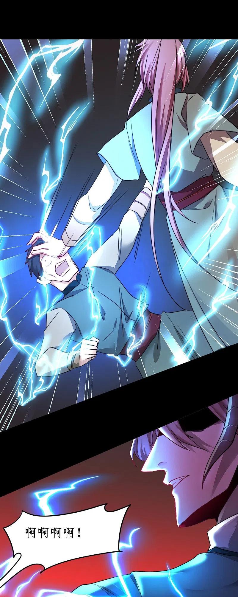 逆转仙途 第268话 吵死了 第32页
