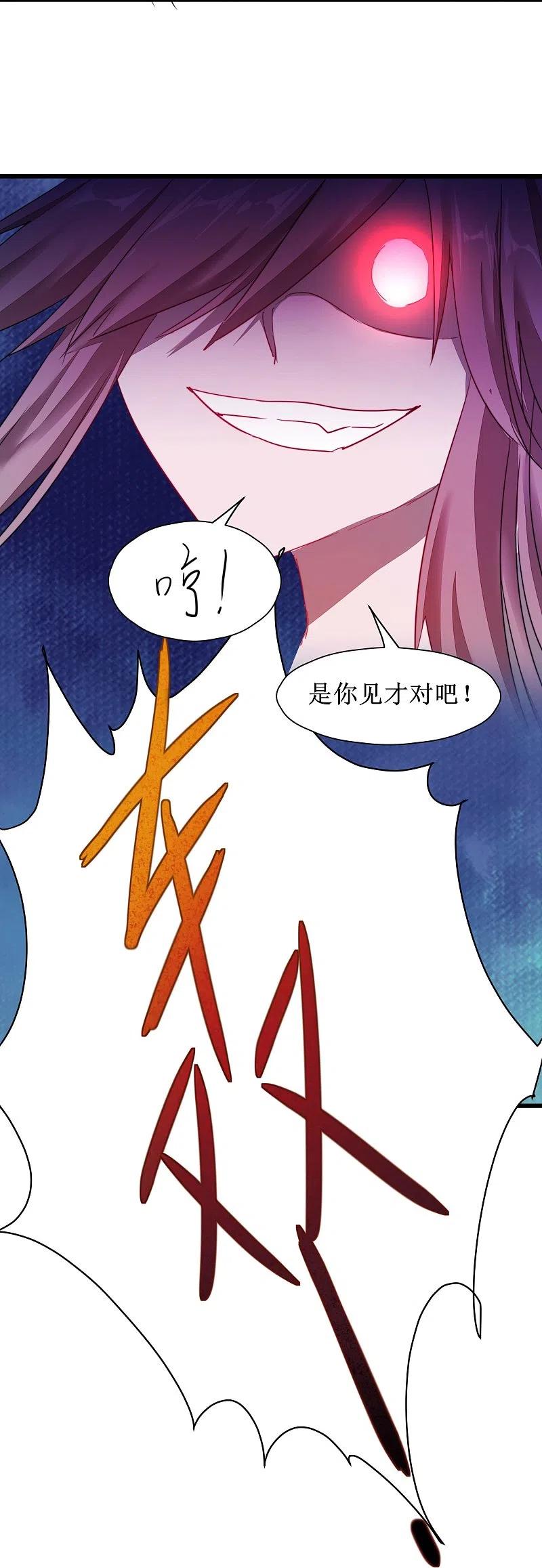 逆转仙途 第268话 吵死了 第10页