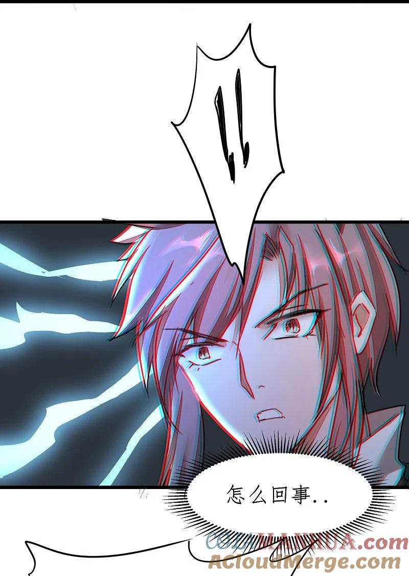 逆转仙途 第268话 吵死了 第27页