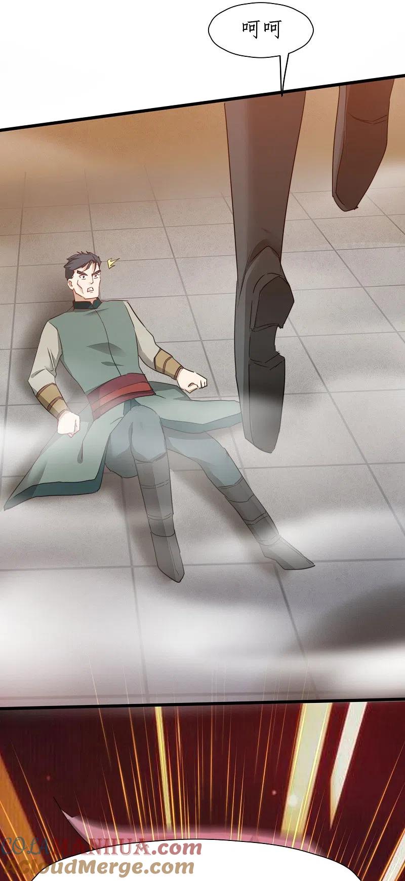 逆转仙途 第268话 吵死了 第13页