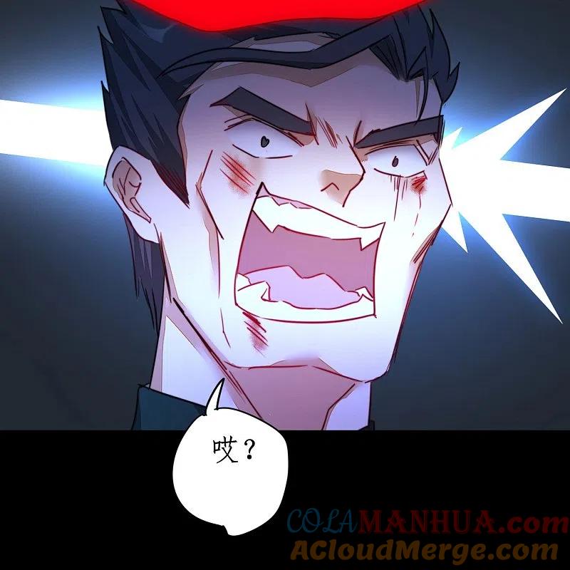 逆转仙途 第268话 吵死了 第31页