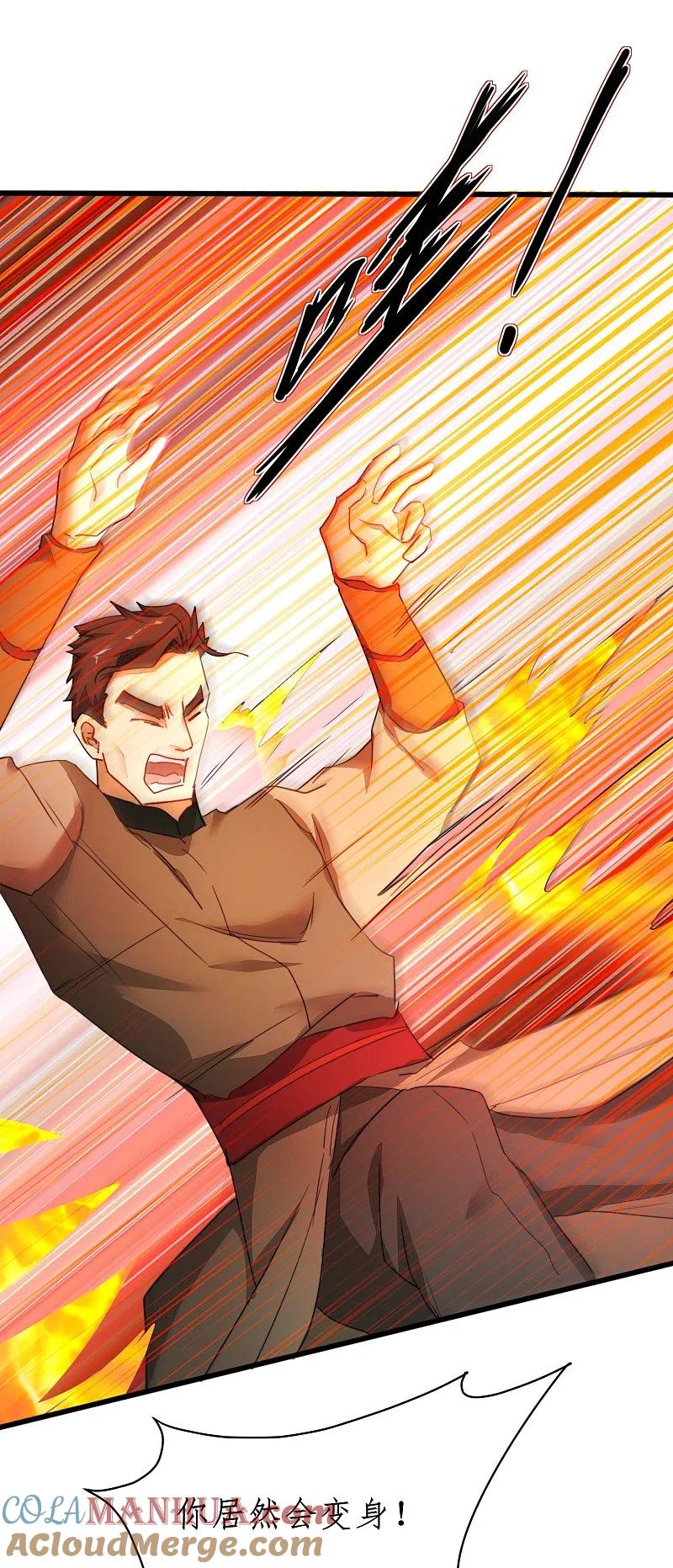逆转仙途 第268话 吵死了 第11页