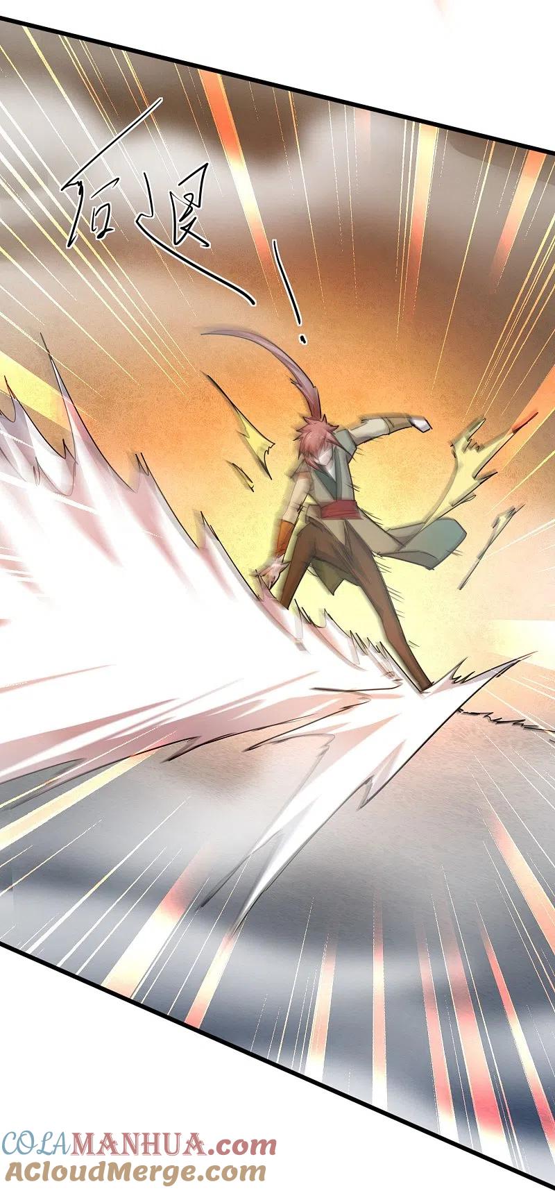 逆转仙途 第268话 吵死了 第5页