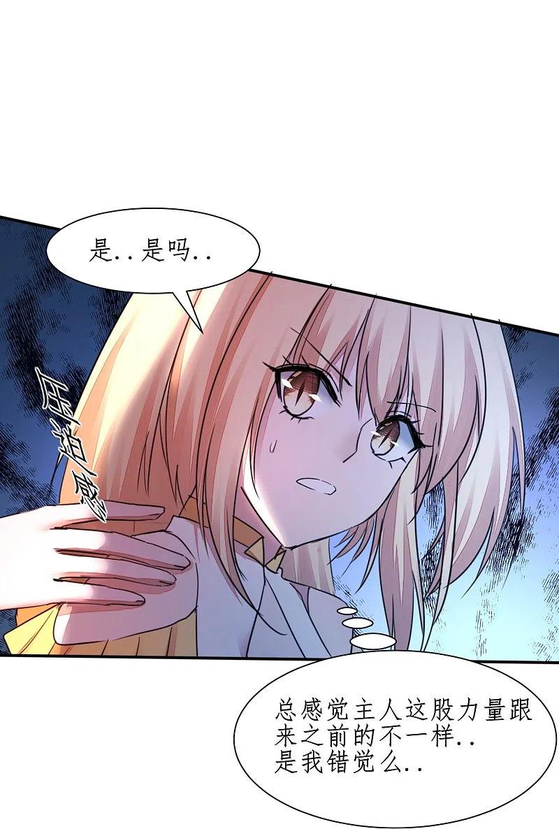 逆转仙途 第269话 帅气的我出现了 第16页