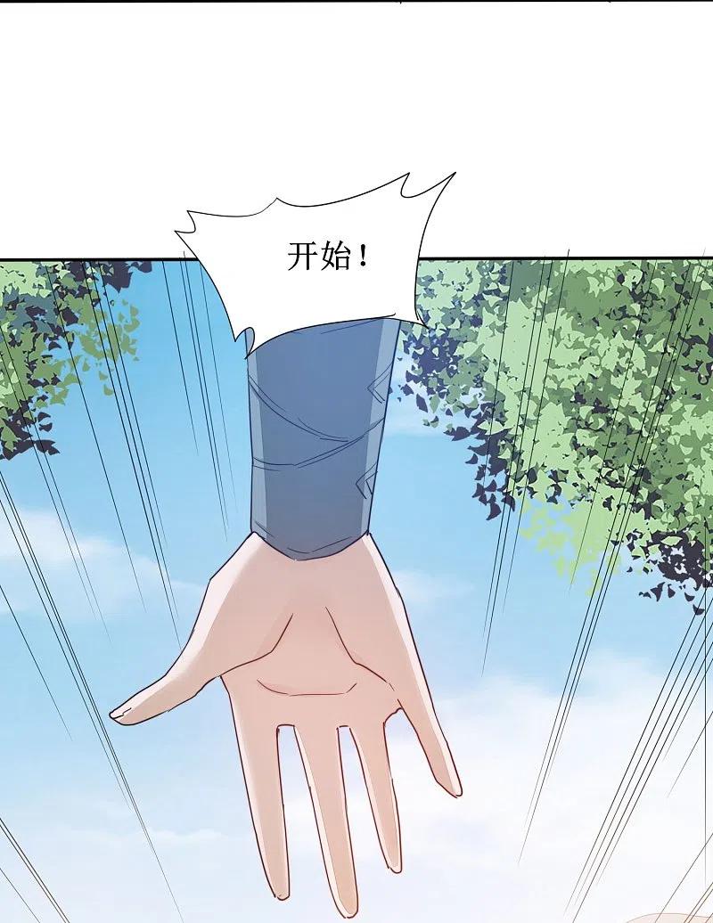 逆转仙途 第270话 临时突破 第14页