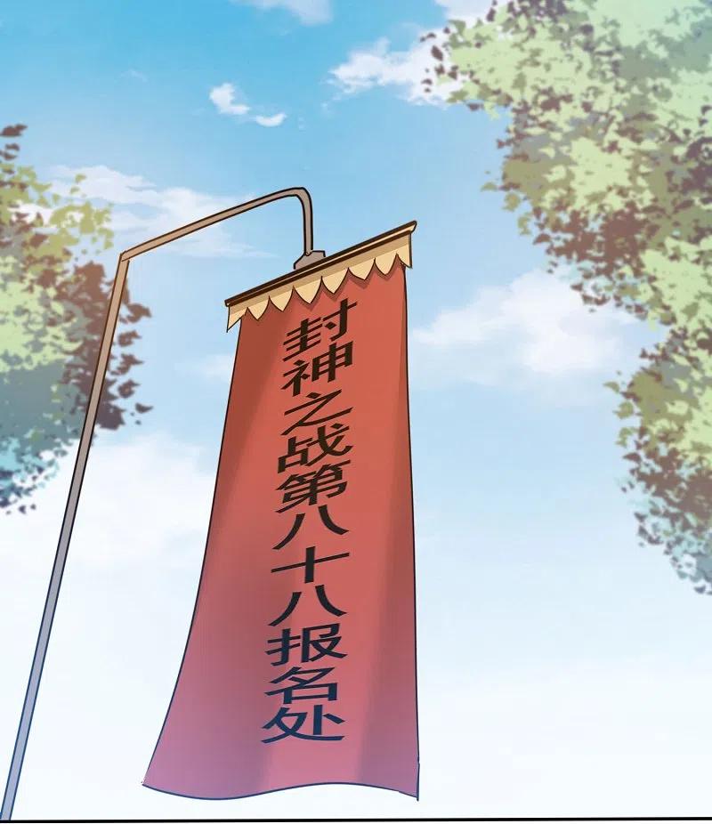 逆转仙途 第270话 临时突破 第2页