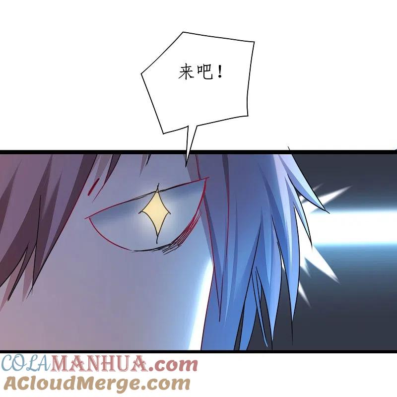 逆转仙途 第271话 都归我！！！ 第19页