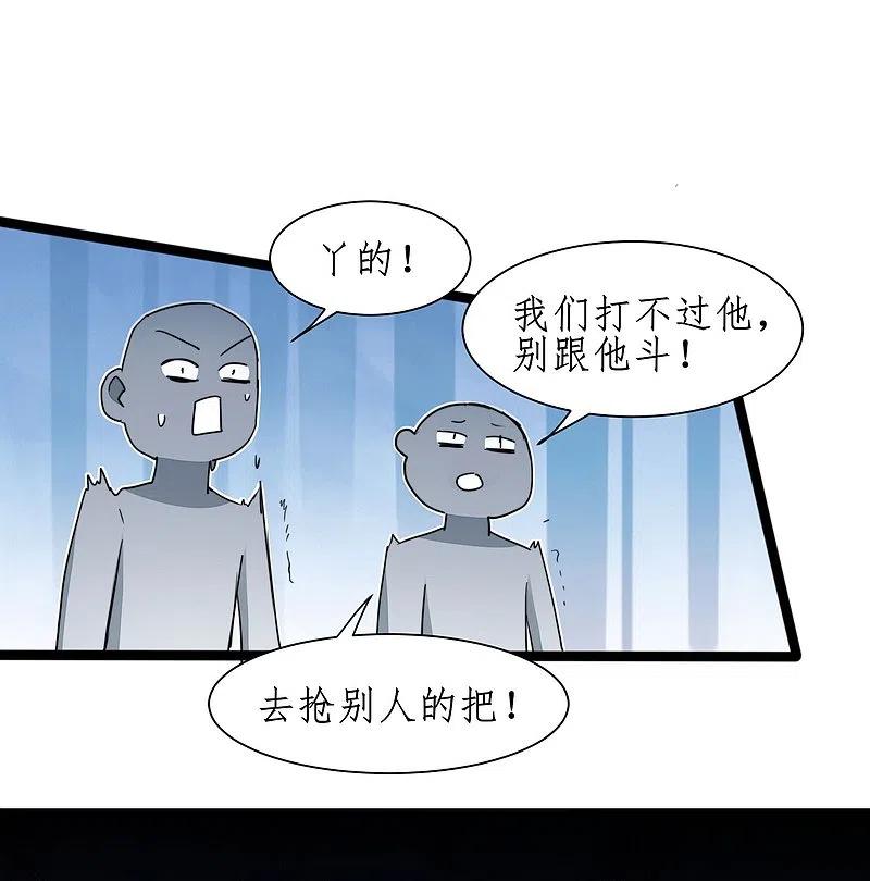 逆转仙途 第271话 都归我！！！ 第12页