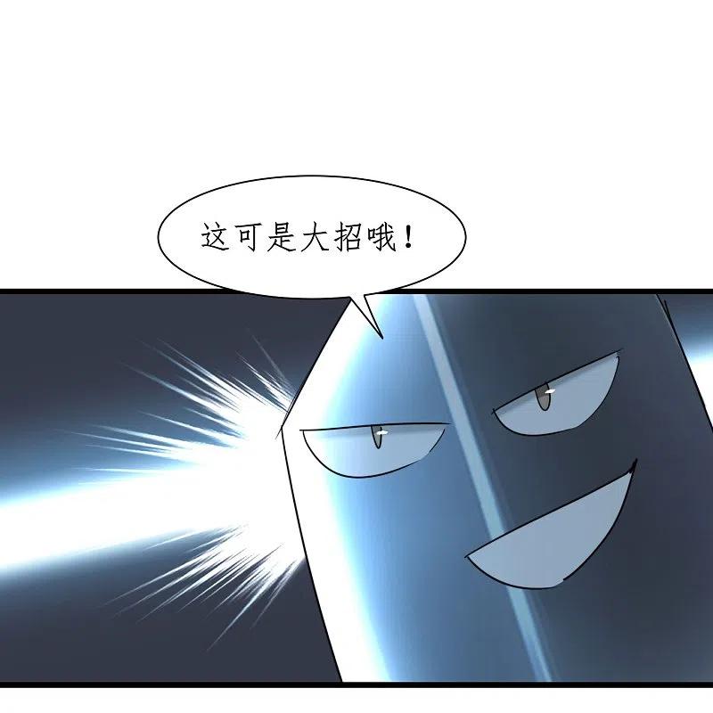 逆转仙途 第271话 都归我！！！ 第18页