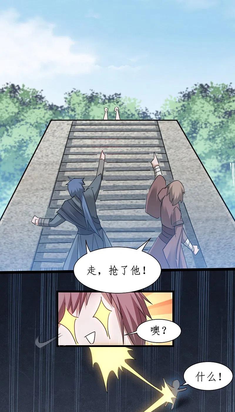 逆转仙途 第271话 都归我！！！ 第10页