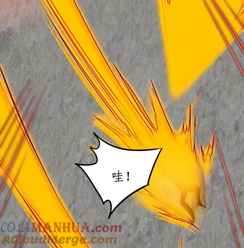 逆转仙途 第272话 把你们全部打倒！ 第3页