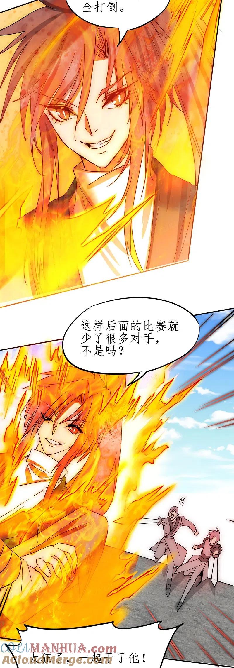 逆转仙途 第272话 把你们全部打倒！ 第5页
