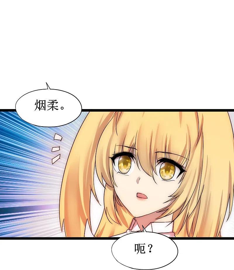 逆转仙途 第273话 咱们上！ 第10页