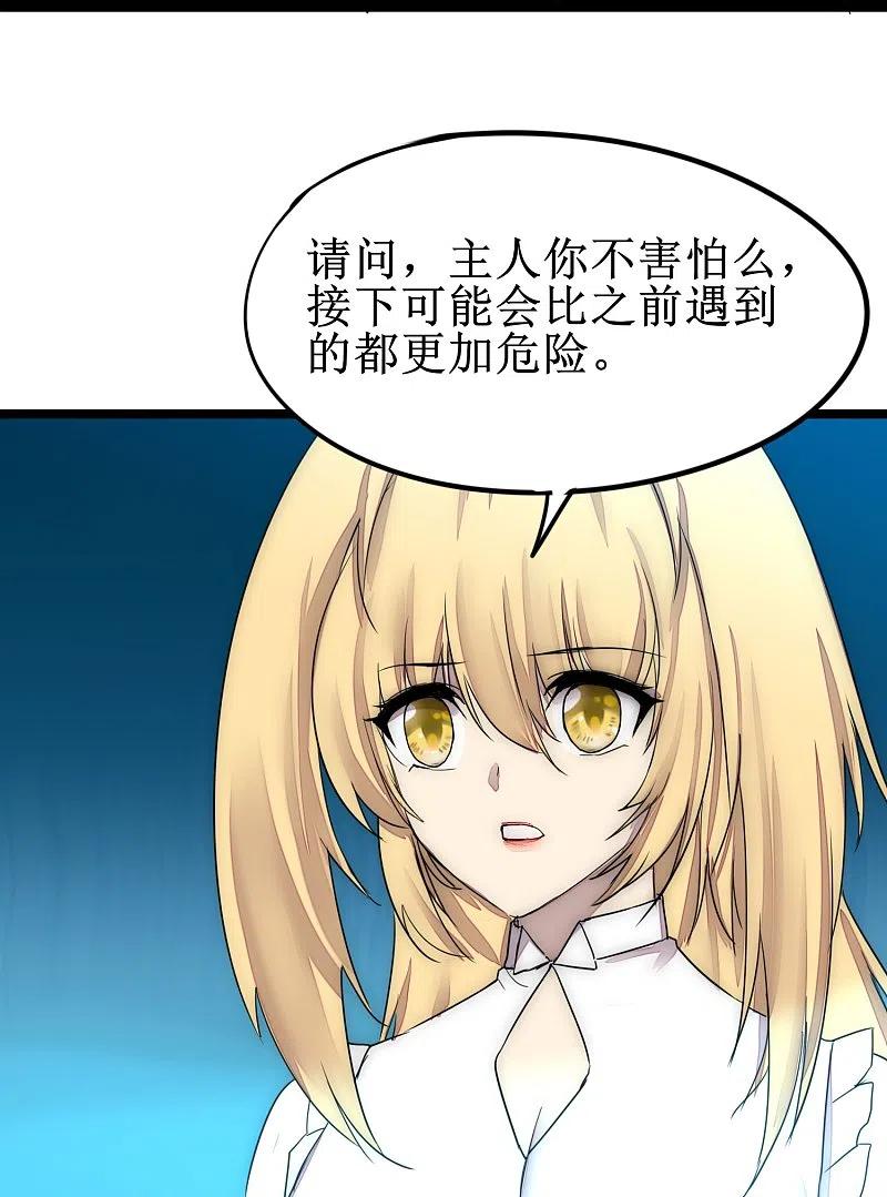 逆转仙途 第273话 咱们上！ 第8页