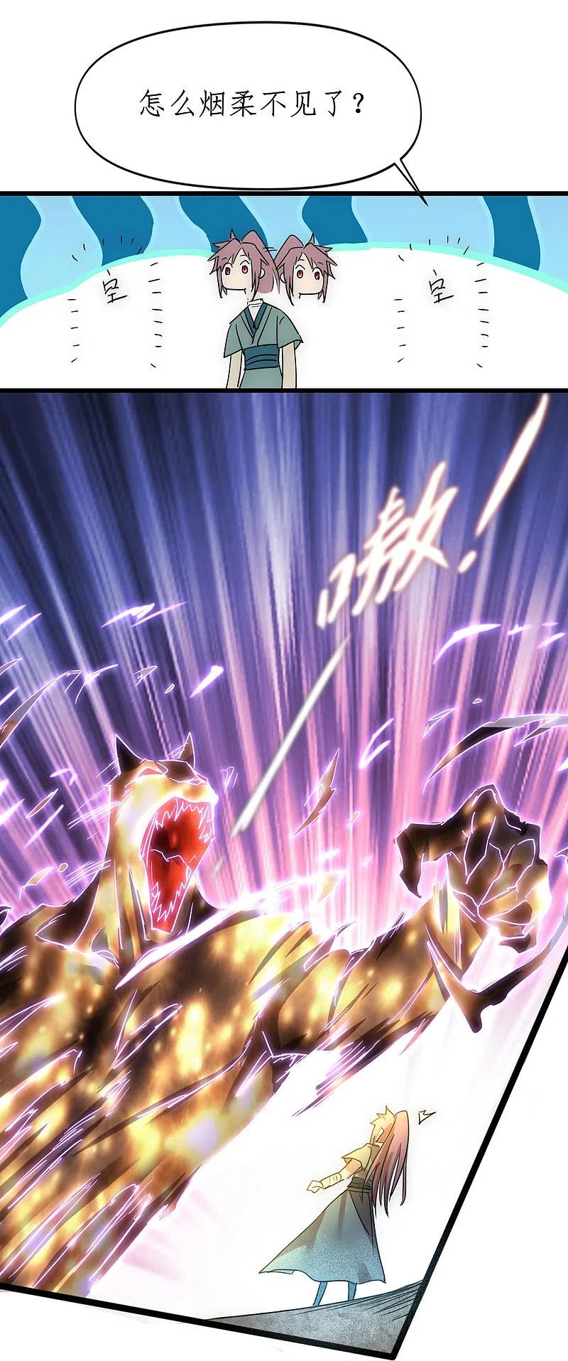 逆转仙途 第274话 最终话 第9页
