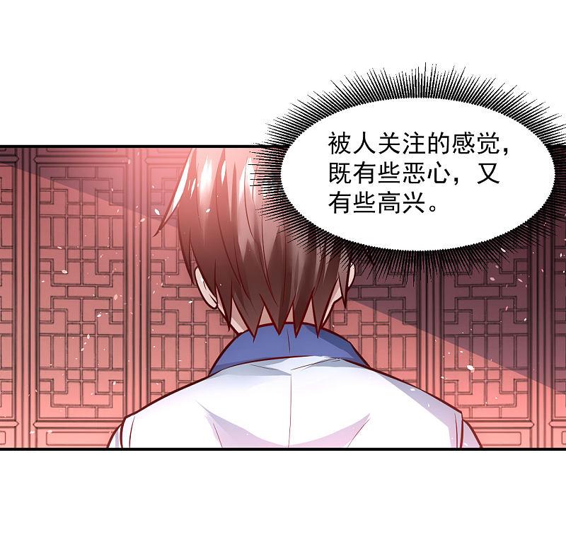 逆转仙途 第2话 重新来过 第44页