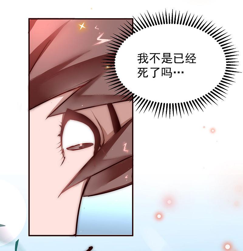 逆转仙途 第2话 重新来过 第5页