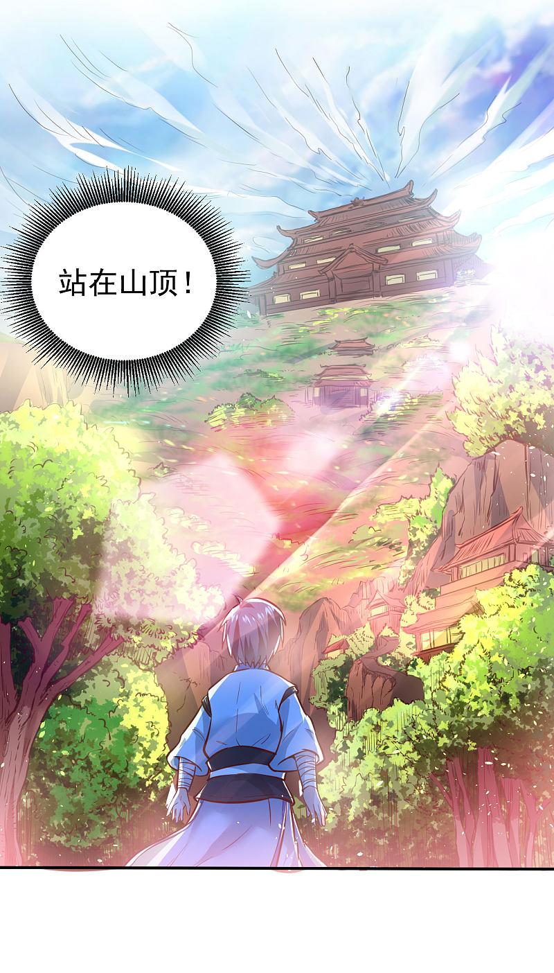逆转仙途 第2话 重新来过 第47页