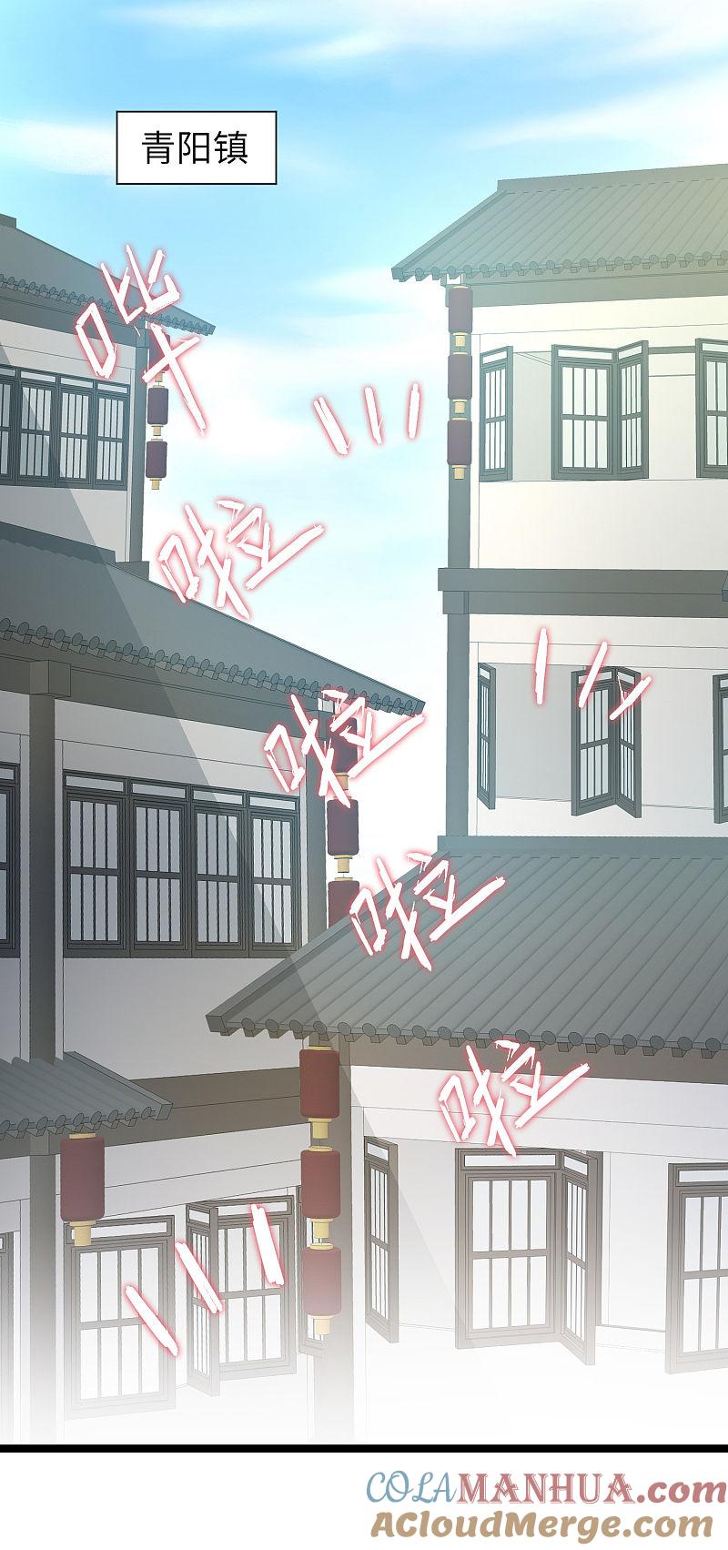 逆转仙途 第27话 下山捉妖 第13页