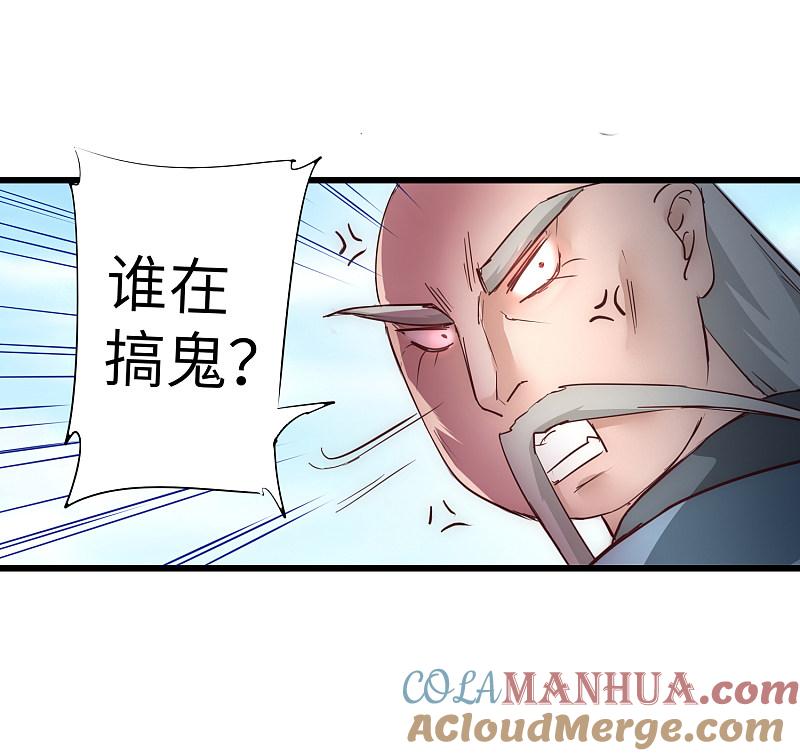逆转仙途 第28话 狼妖安福 第5页