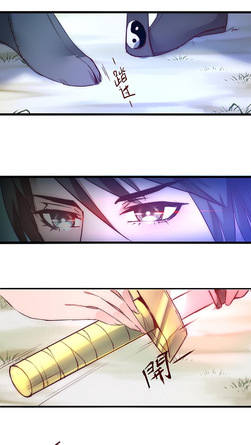 逆转仙途 第28话 狼妖安福 第30页