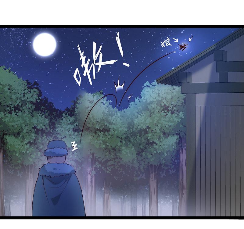 逆转仙途 第28话 狼妖安福 第16页