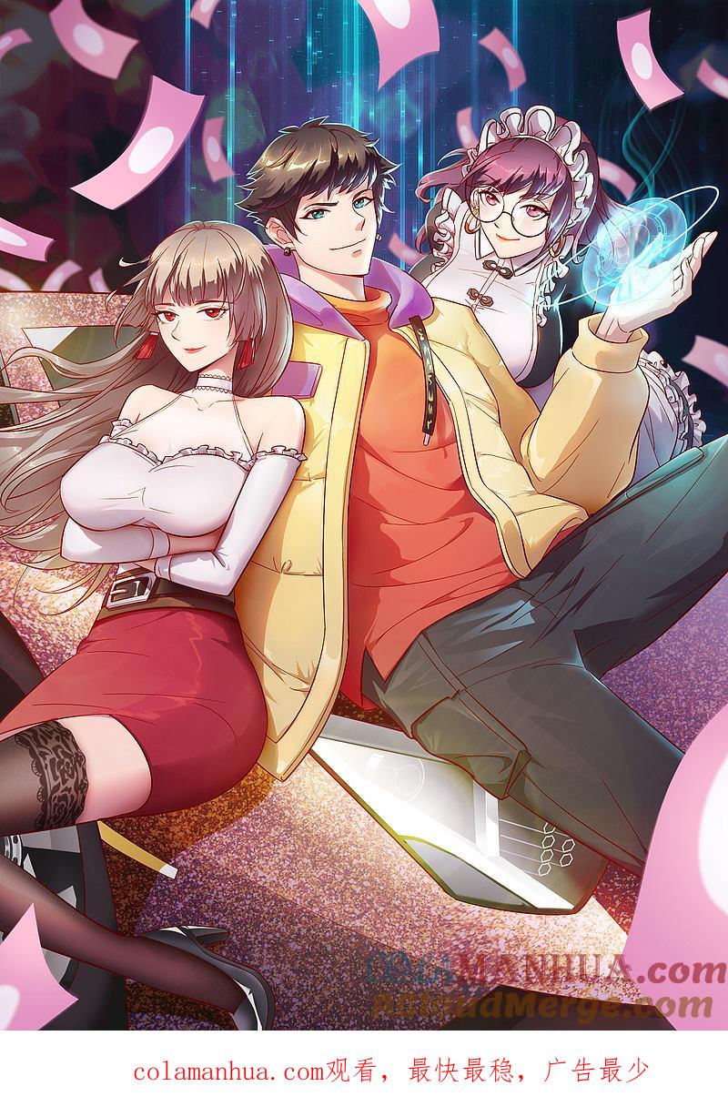 逆转仙途 第29话 吸灵大法 第31页