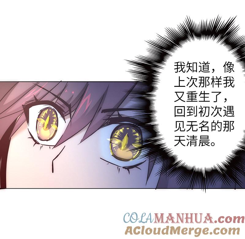 逆转仙途 第30话 再次重生 第13页