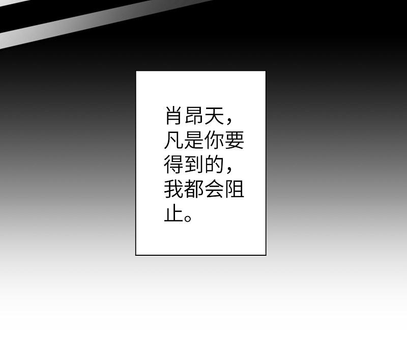 逆转仙途 第30话 再次重生 第22页