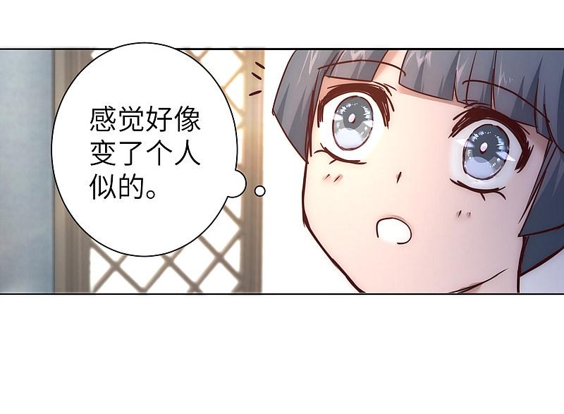 逆转仙途 第30话 再次重生 第16页