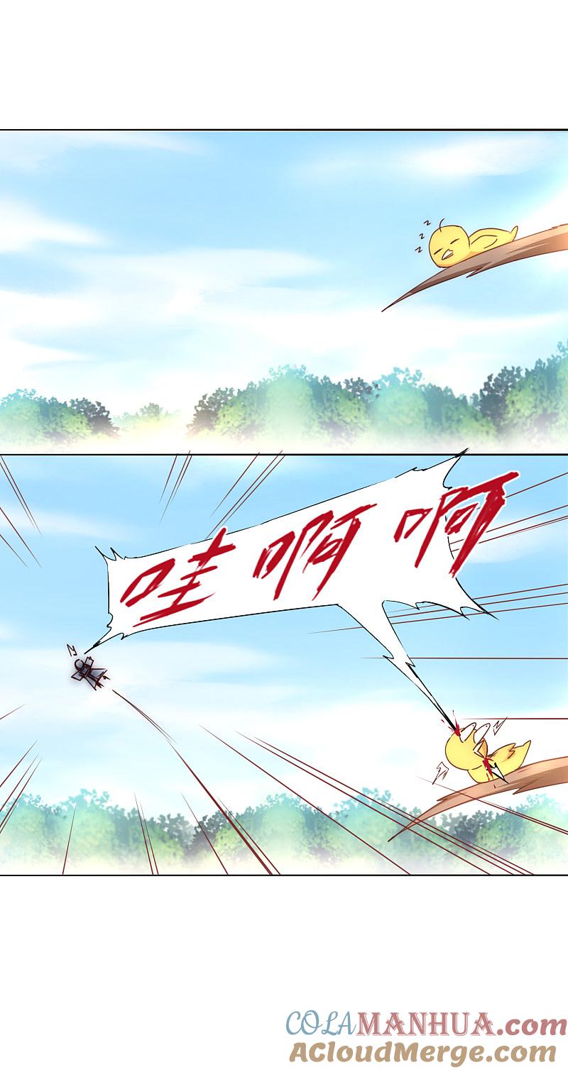 逆转仙途 第31话 再捉狼妖 第3页