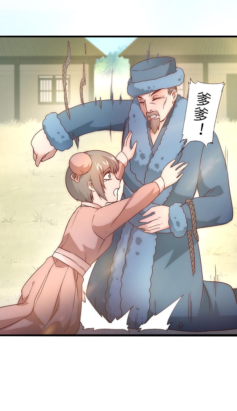 逆转仙途 第31话 再捉狼妖 第12页