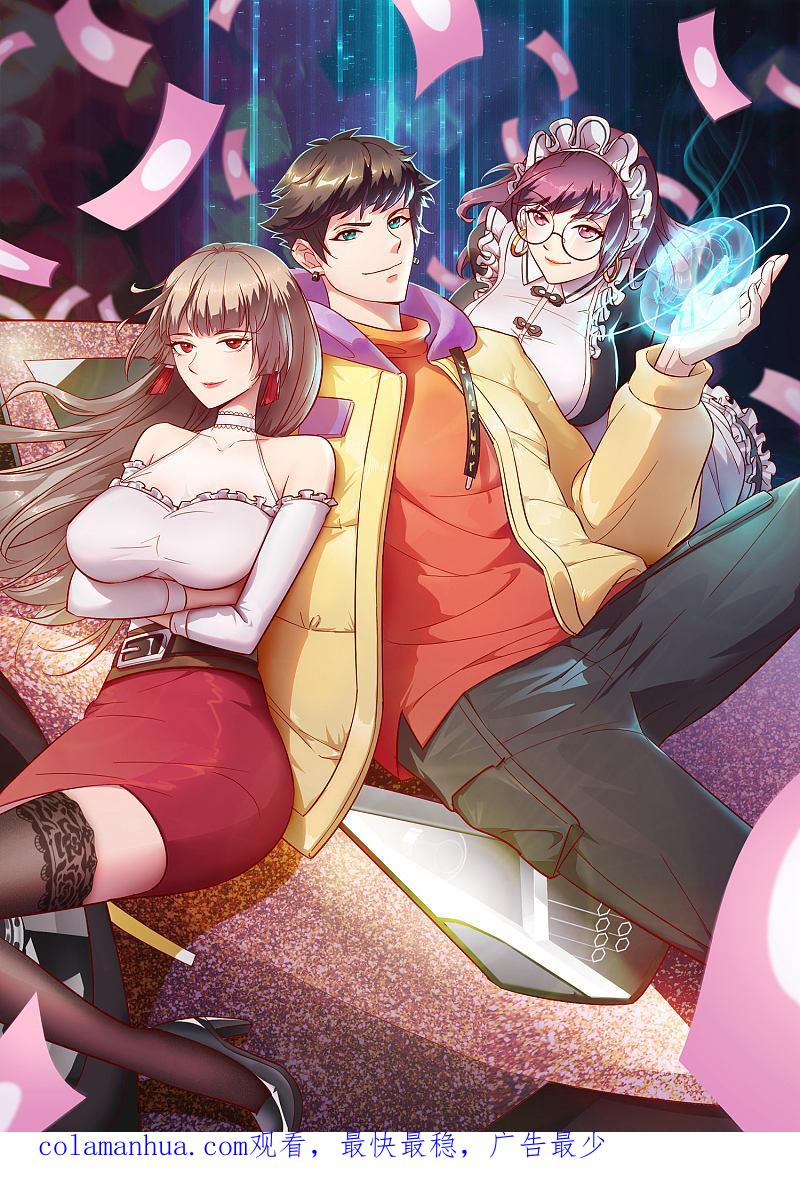 逆转仙途 第31话 再捉狼妖 第28页