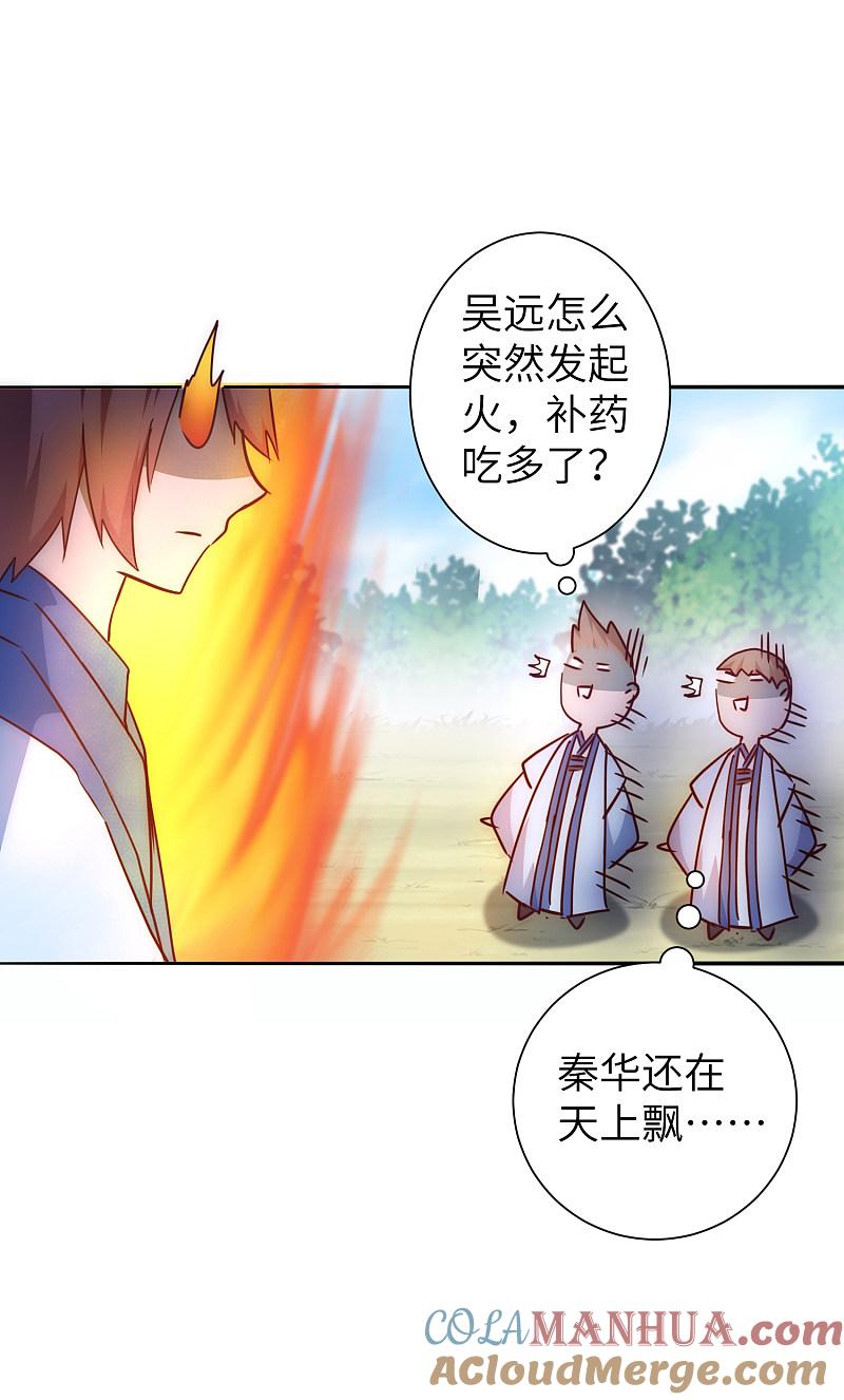 逆转仙途 第31话 再捉狼妖 第7页