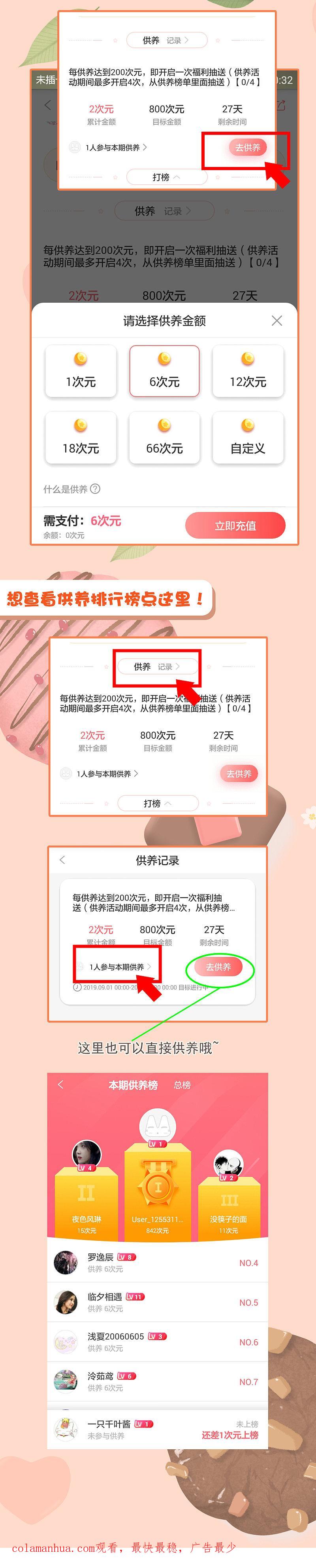 逆转仙途 第33话 对决狼王 第30页