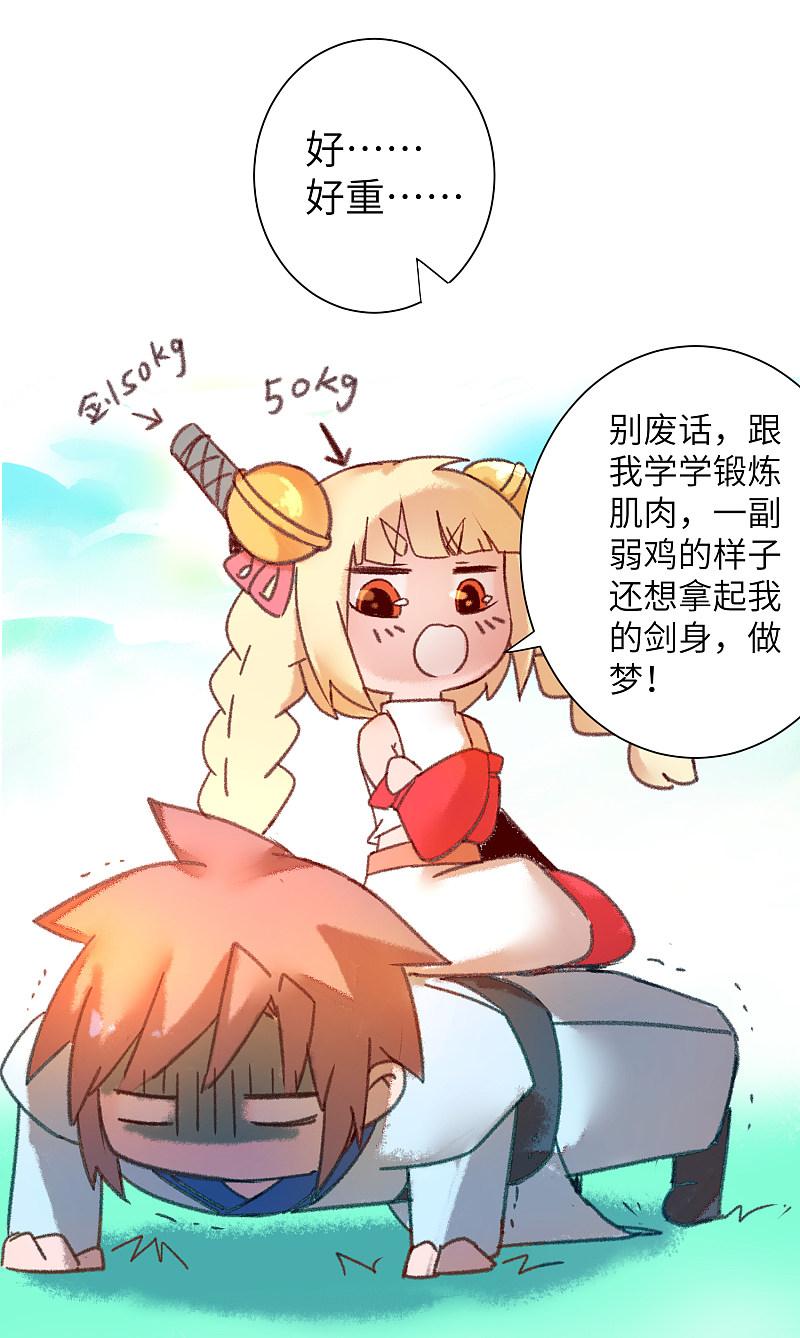 逆转仙途 中秋番外 第8页