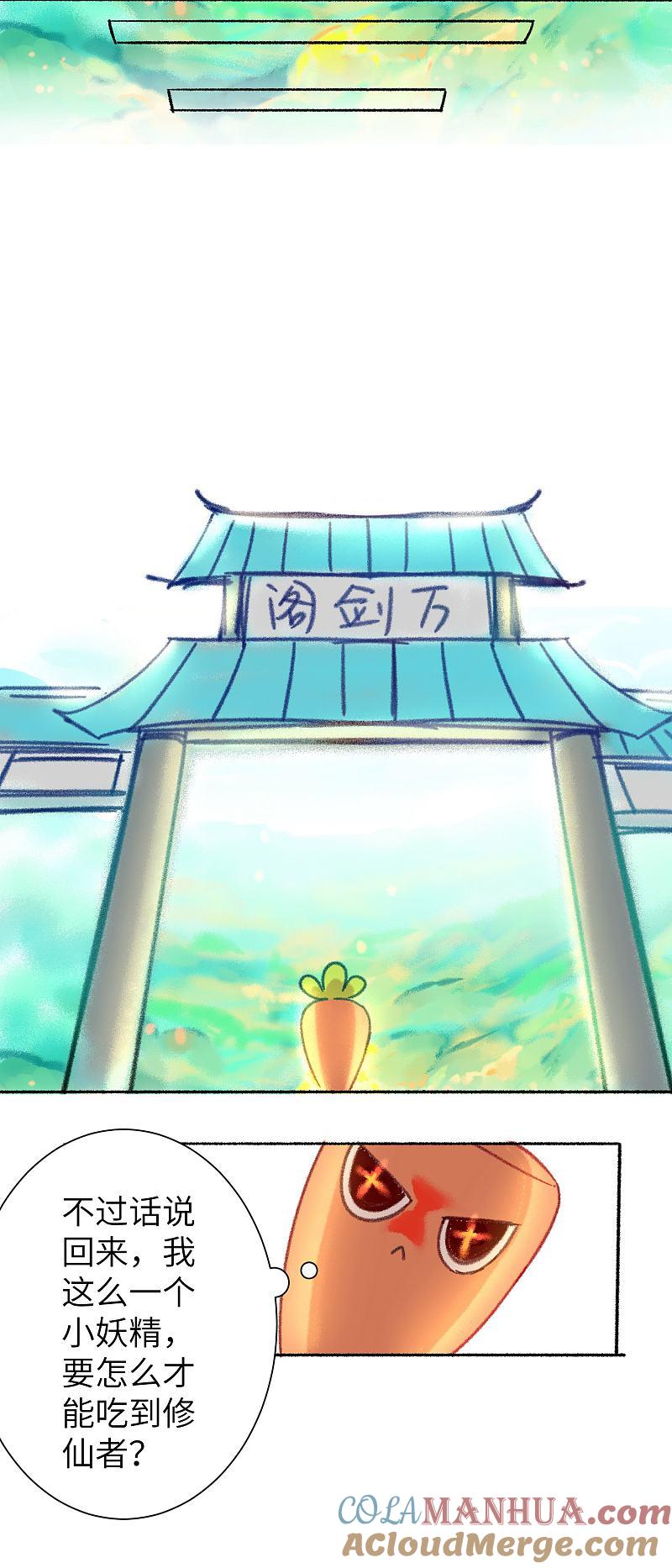 逆转仙途 中秋番外 第5页