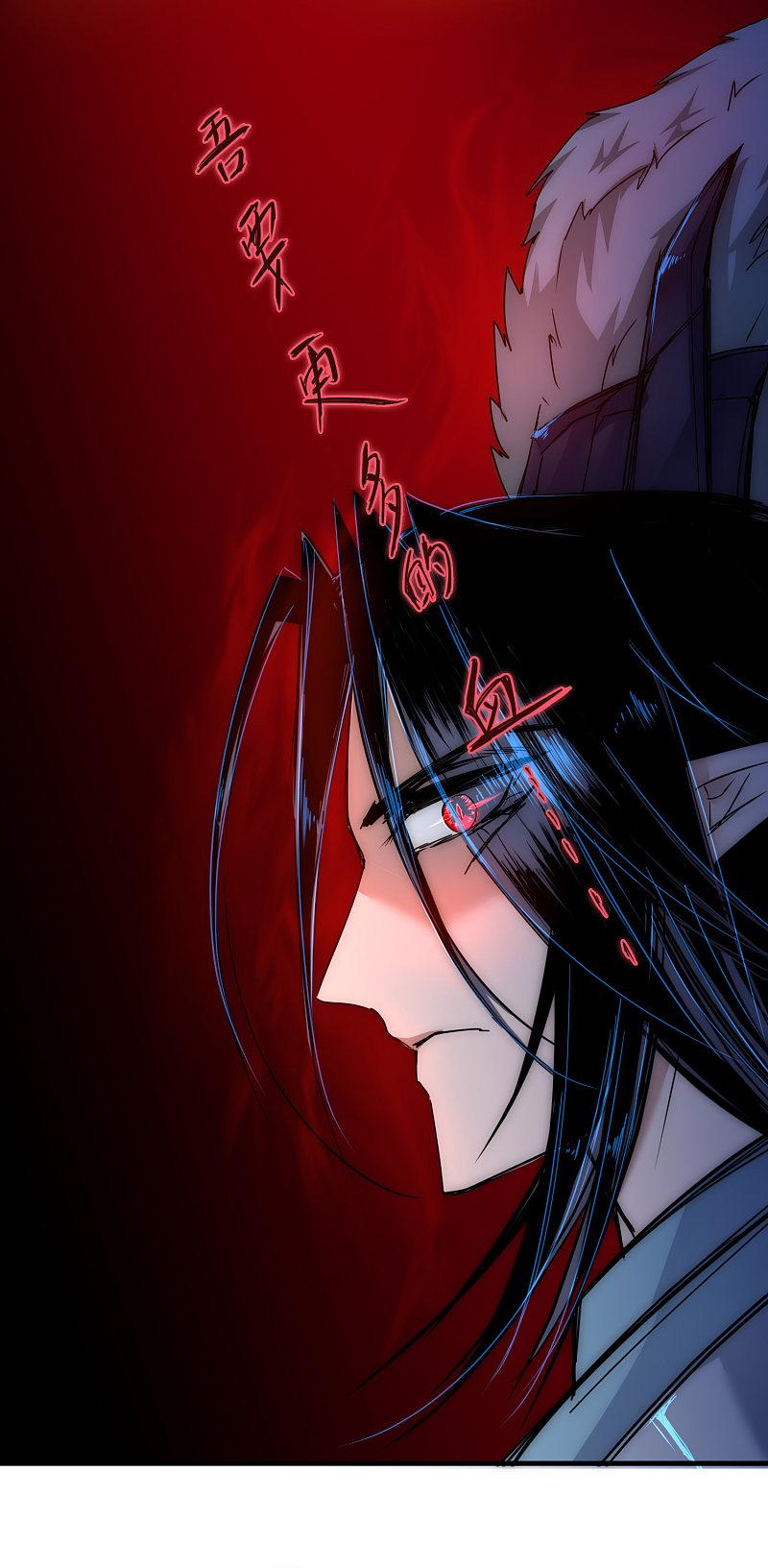 逆转仙途 第35话 失去理智 第22页