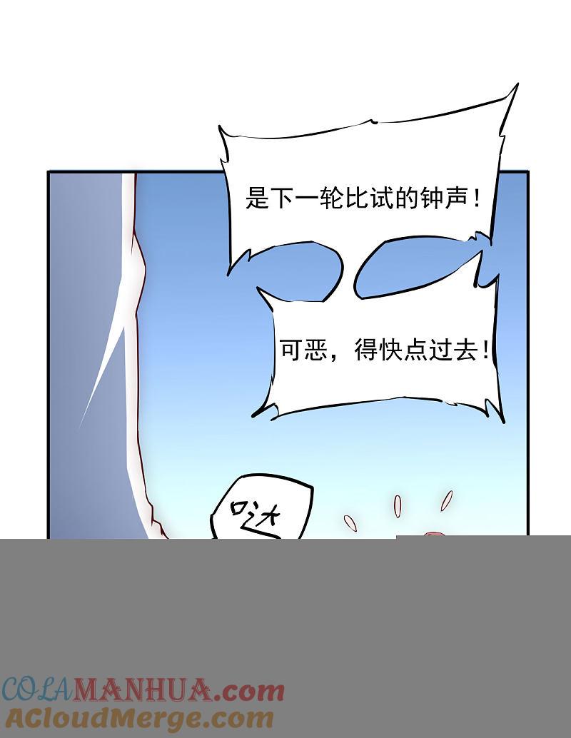 逆转仙途 第3话 新的伙伴 第19页