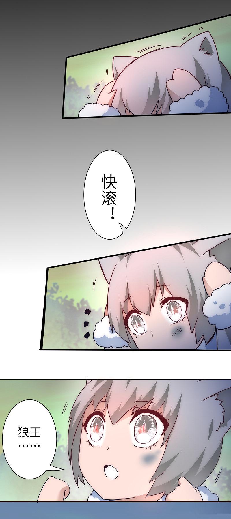 逆转仙途 第36话 命悬一线 第10页