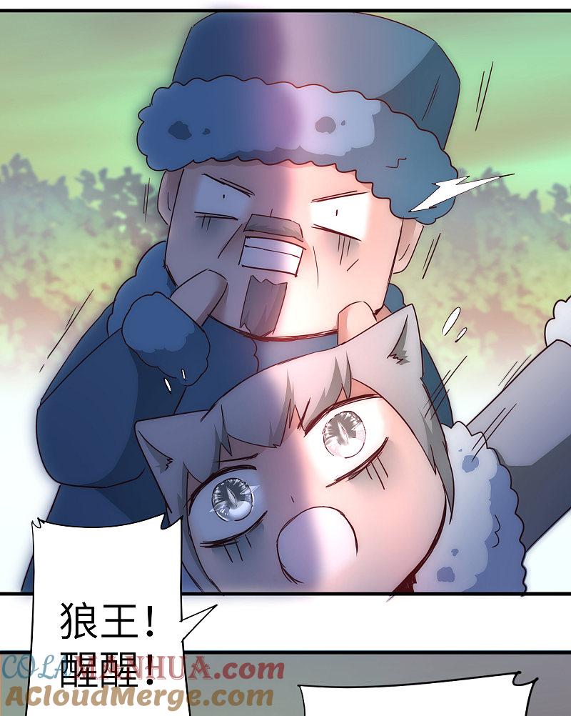 逆转仙途 第36话 命悬一线 第3页