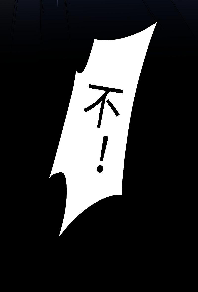 逆转仙途 第36话 命悬一线 第8页