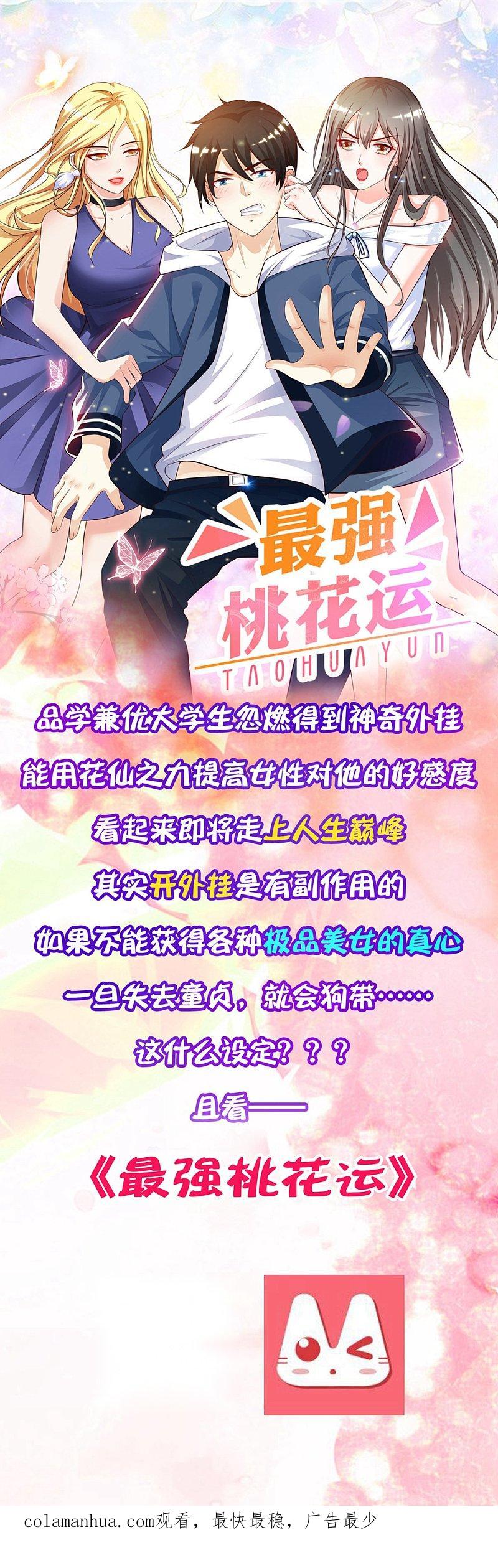 逆转仙途 第37话 逆道从魔 第26页