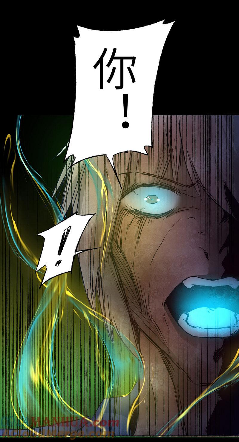 逆转仙途 第37话 逆道从魔 第11页