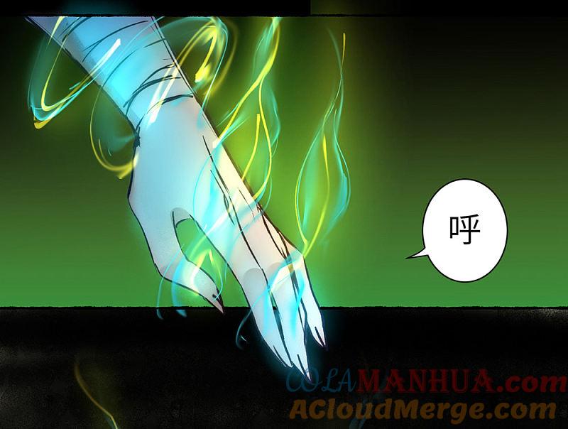 逆转仙途 第37话 逆道从魔 第13页