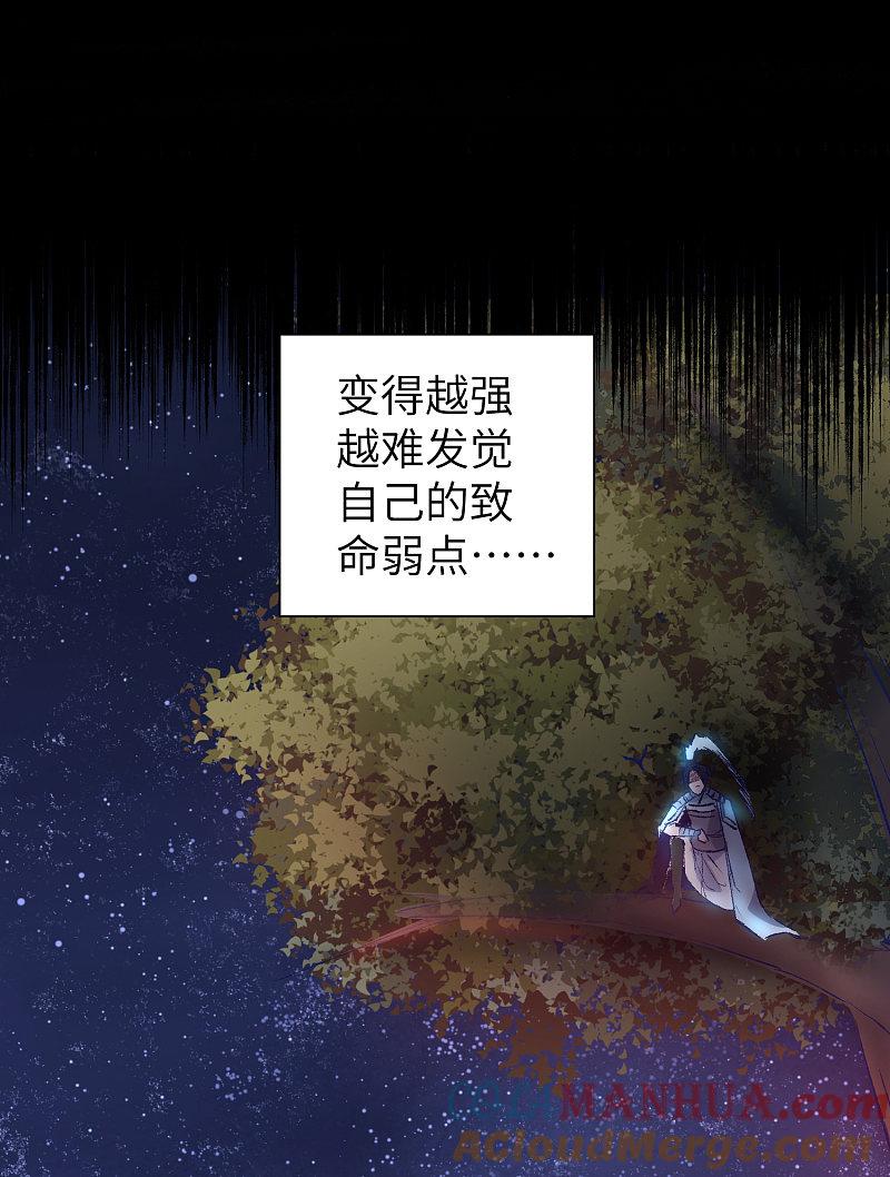 逆转仙途 第38话 动之以情 第23页