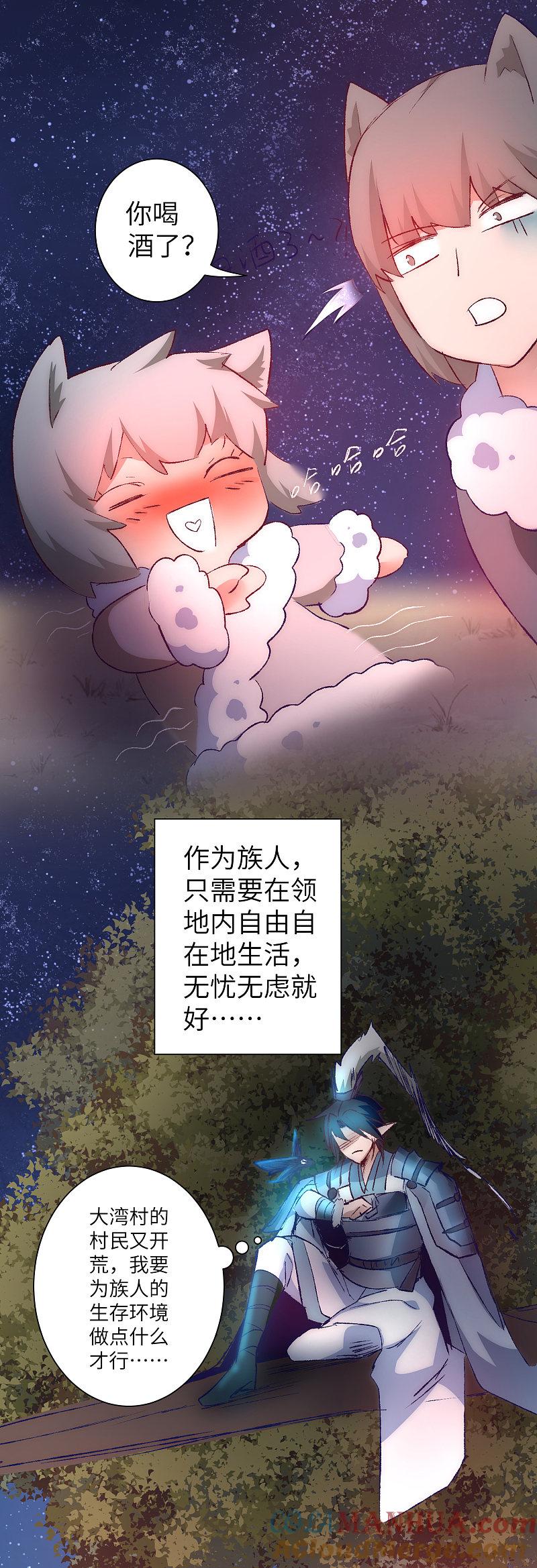逆转仙途 第38话 动之以情 第25页