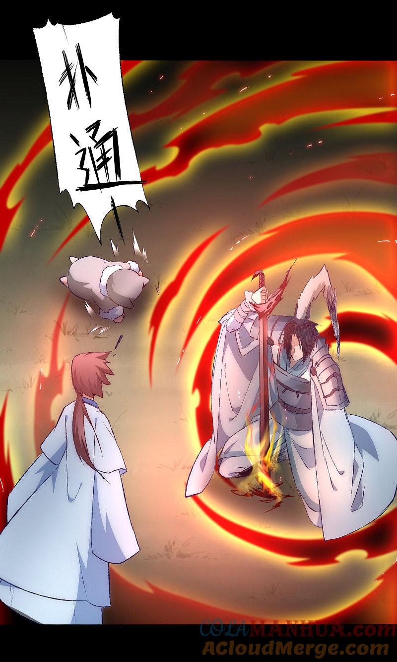 逆转仙途 第38话 动之以情 第19页