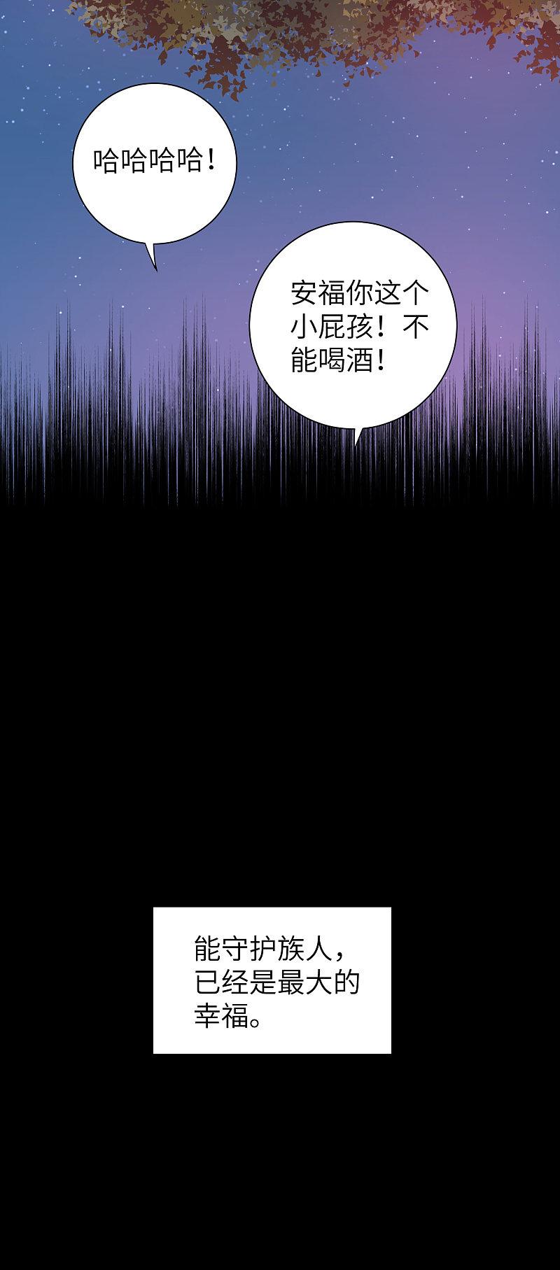 逆转仙途 第38话 动之以情 第26页