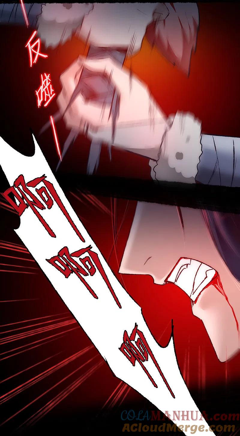 逆转仙途 第39话 解决问题 第11页